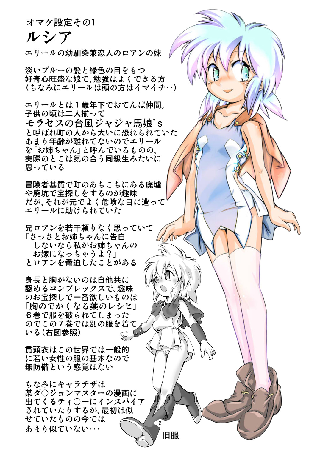 Alycetie VII page 2 full