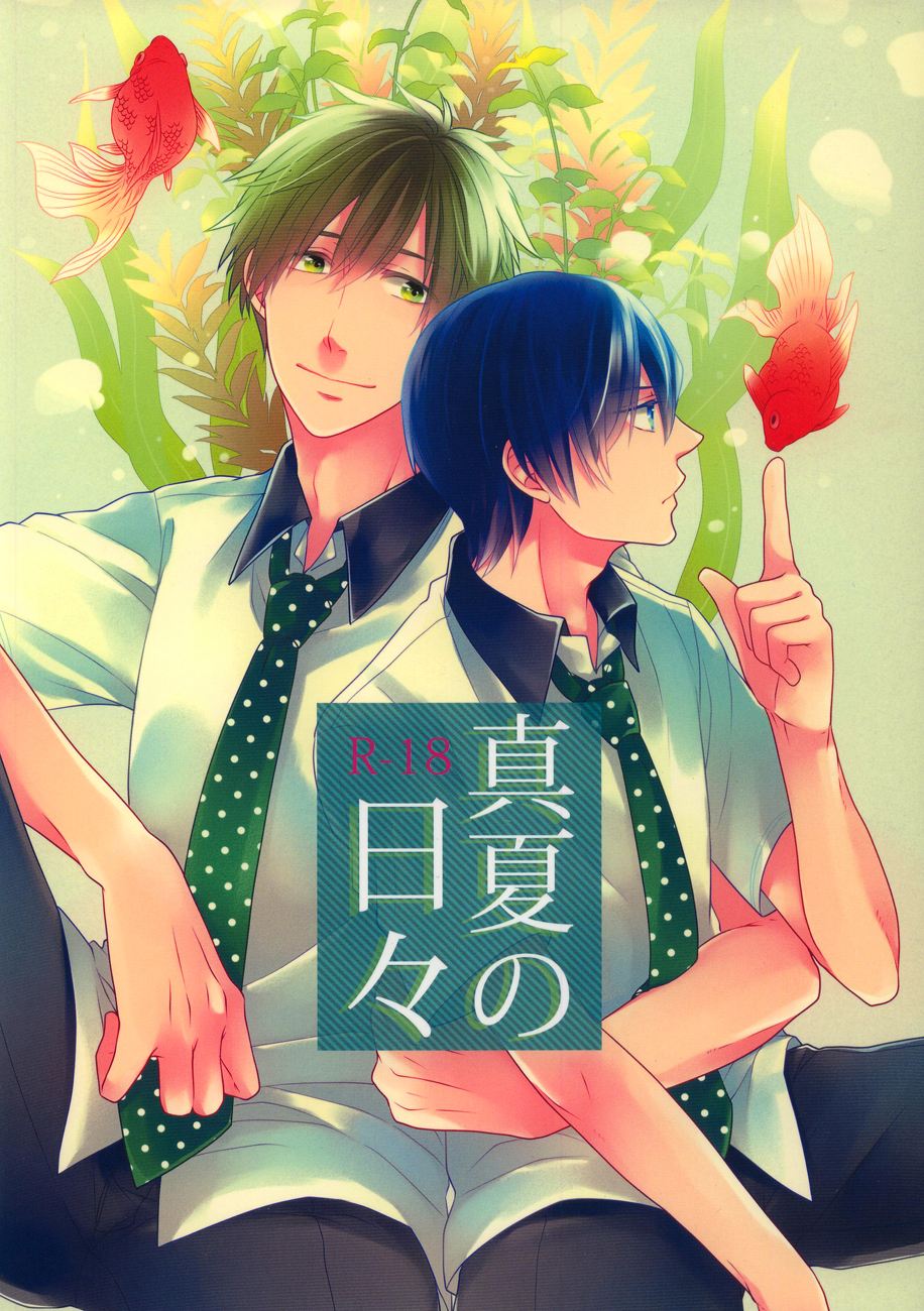 Manatsu no hibi page 1 full