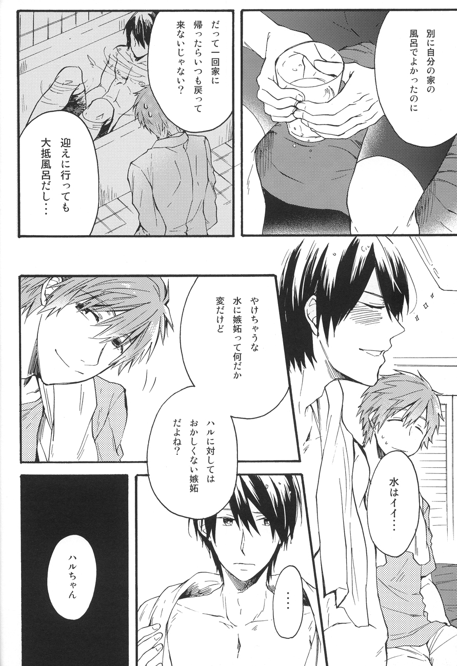 Manatsu no hibi page 10 full