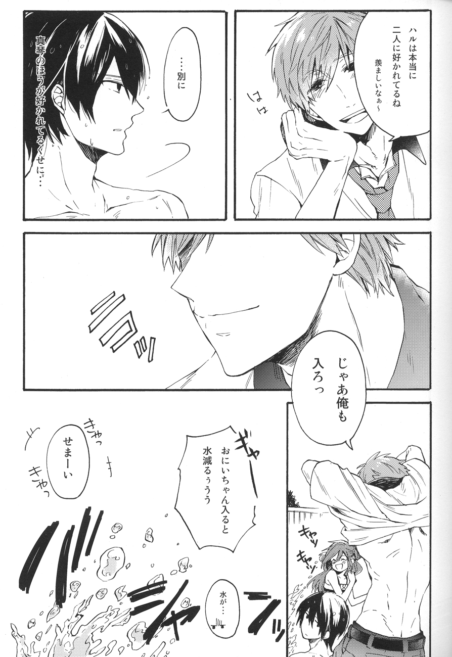 Manatsu no hibi page 7 full