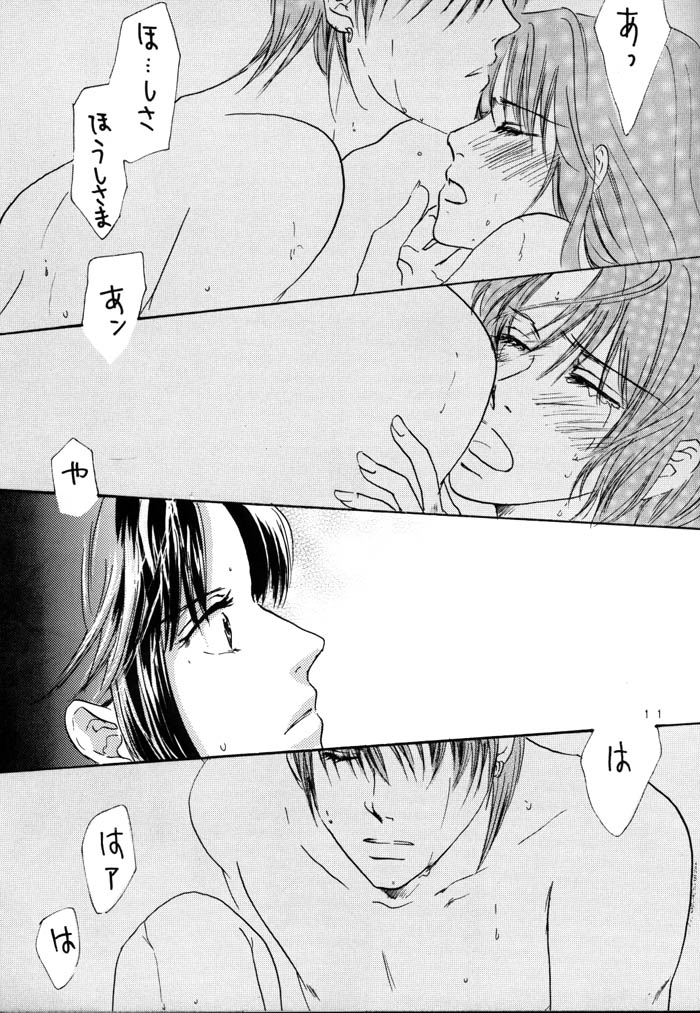 Sweet Delicious page 10 full