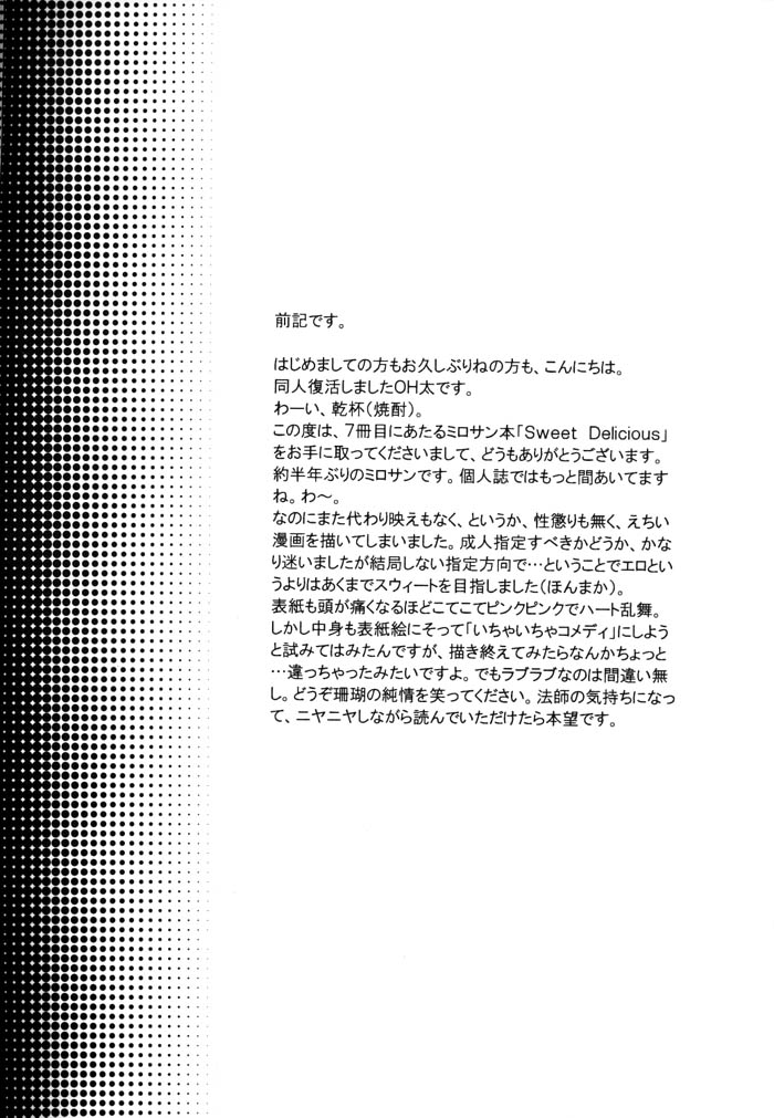 Sweet Delicious page 3 full