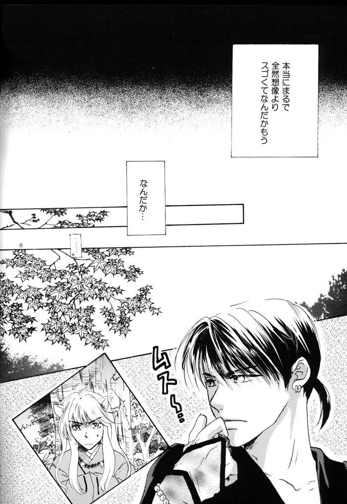 Sweet Delicious page 5 full