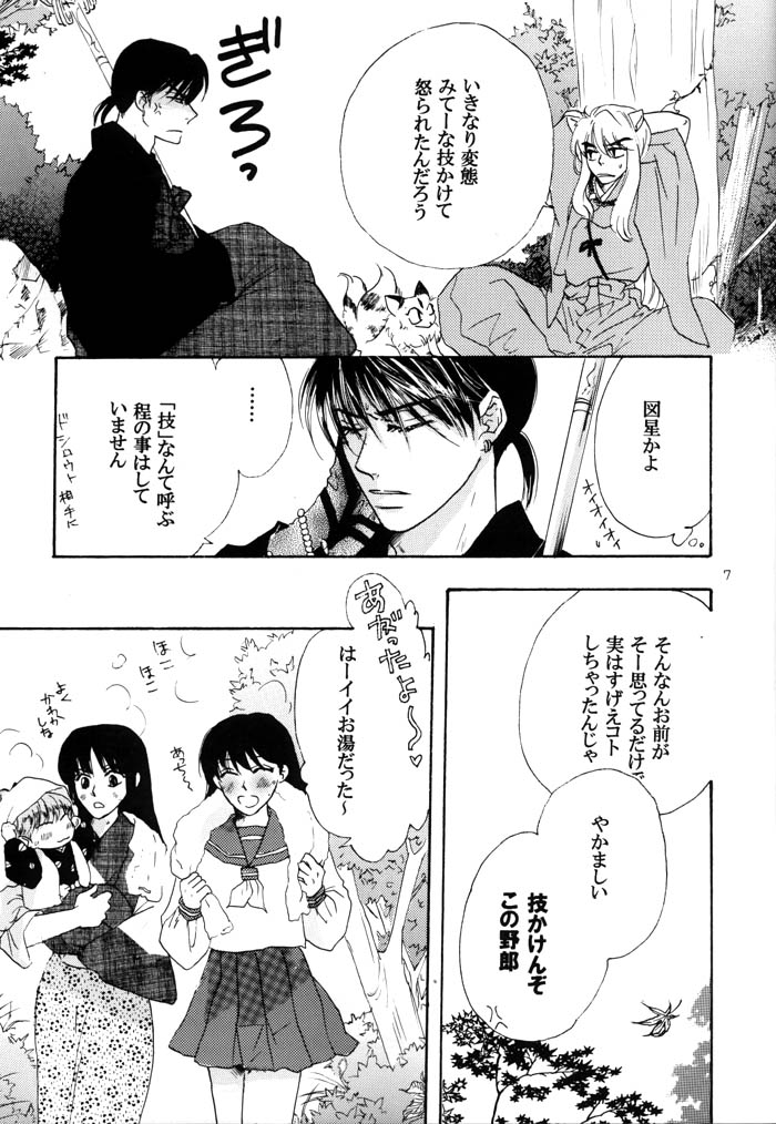 Sweet Delicious page 6 full