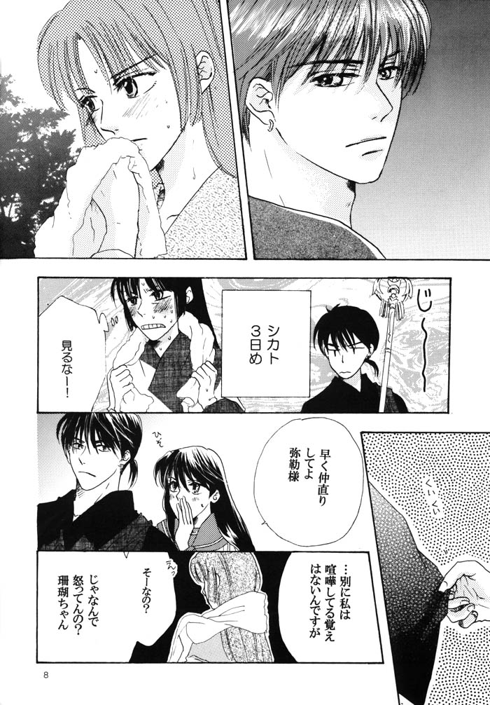 Sweet Delicious page 7 full