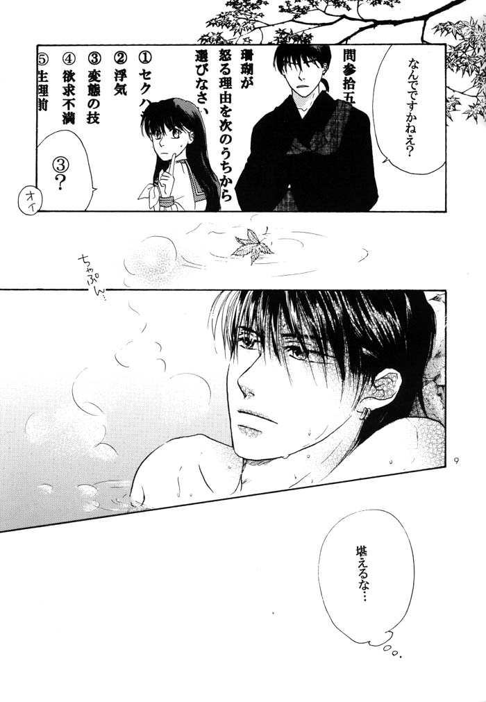 Sweet Delicious page 8 full