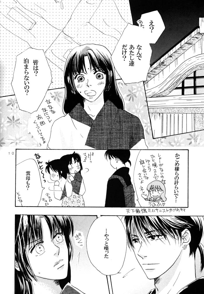 Sweet Delicious page 9 full