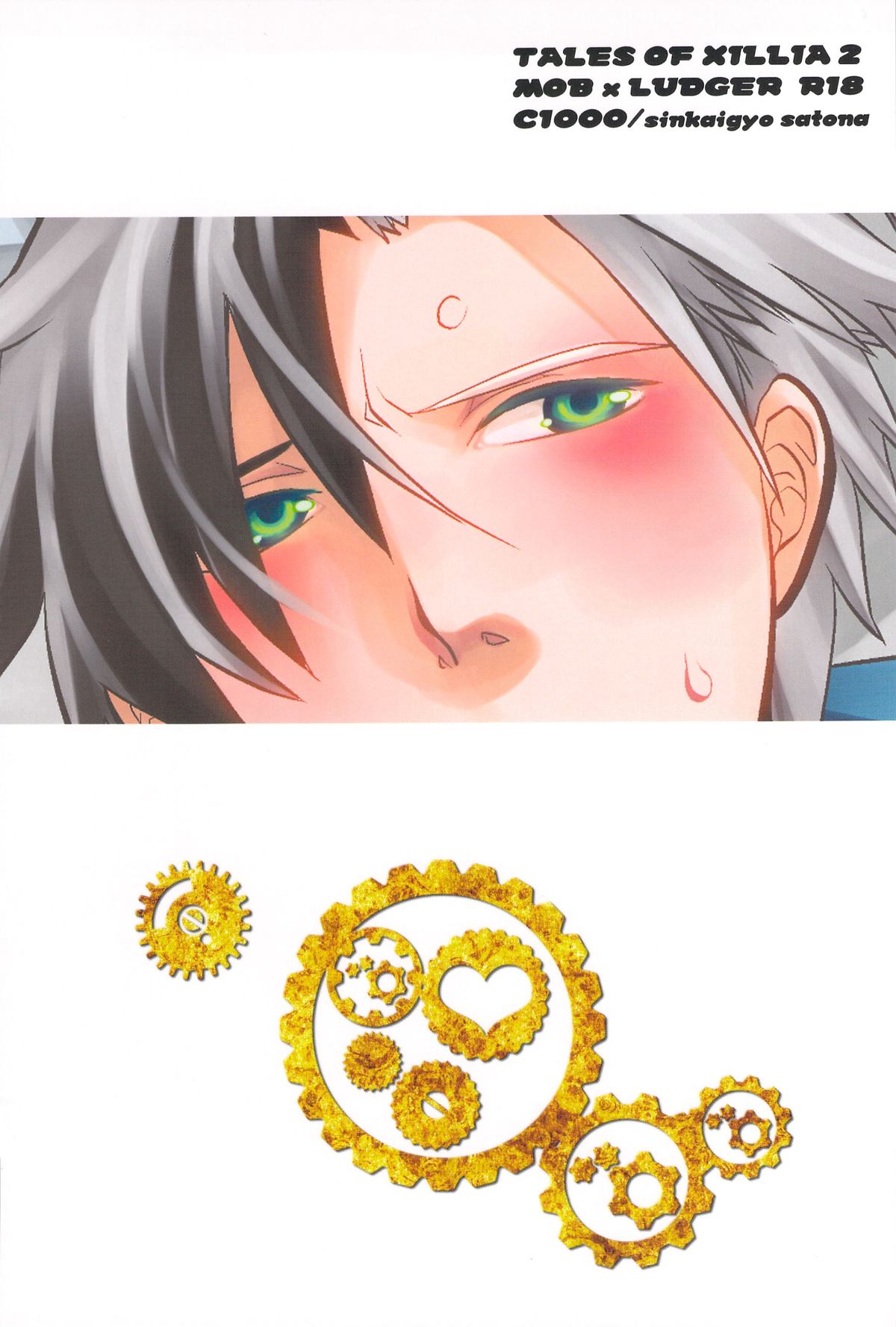 Urabaito 100 Man Guard page 2 full