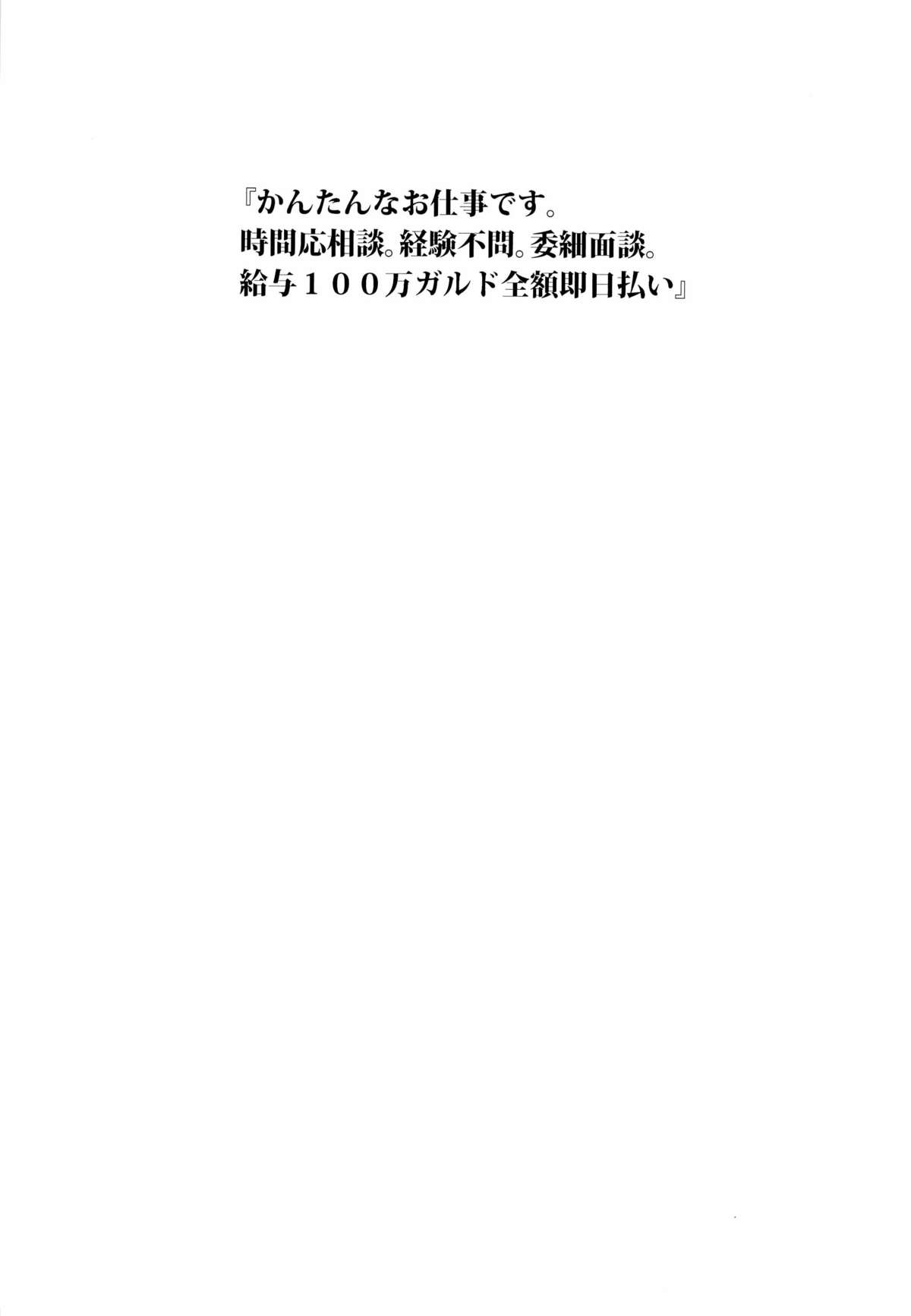 Urabaito 100 Man Guard page 5 full