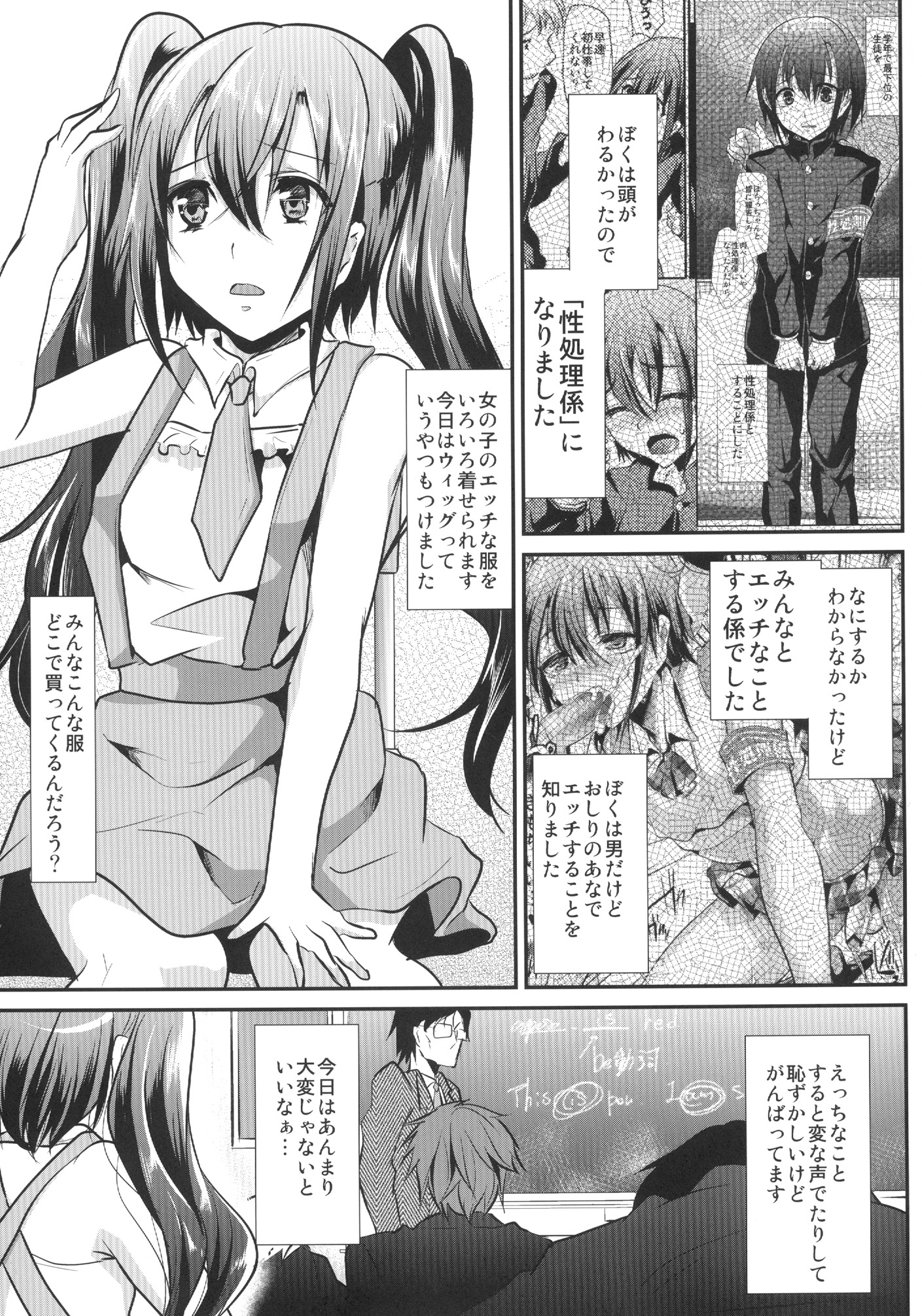 Nikubenki-kun no Ichinichi page 5 full