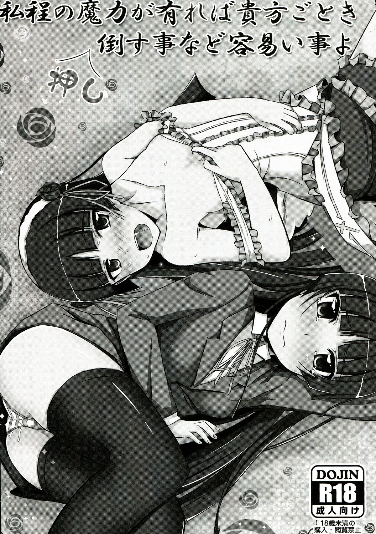 Oreimo no Erohon 3 page 5 full