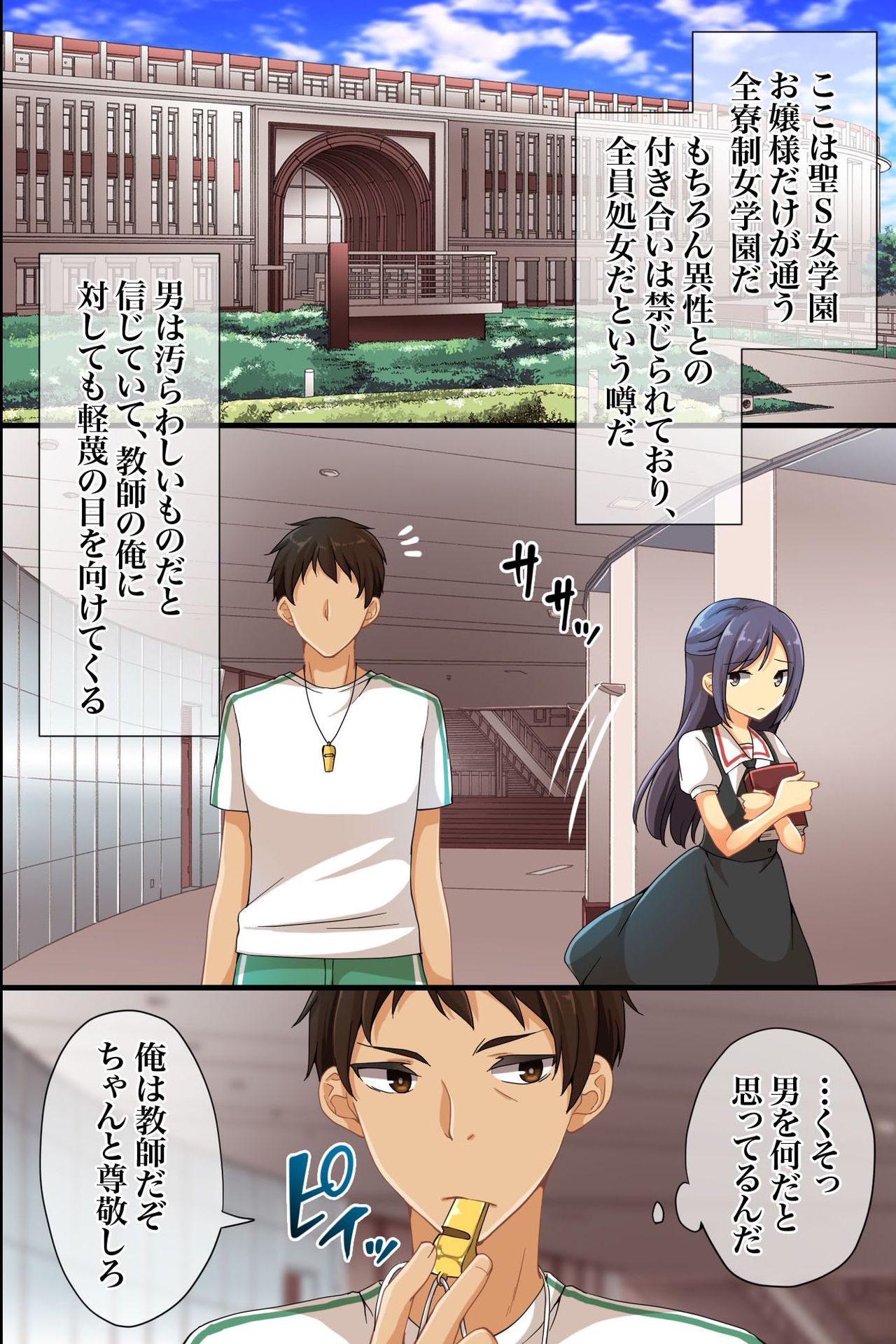 Joushiki Henkan Whistle - Minna no Joushiki o Kaete Shimaeba Ecchi na Koto o Yaritai Houdai! page 3 full