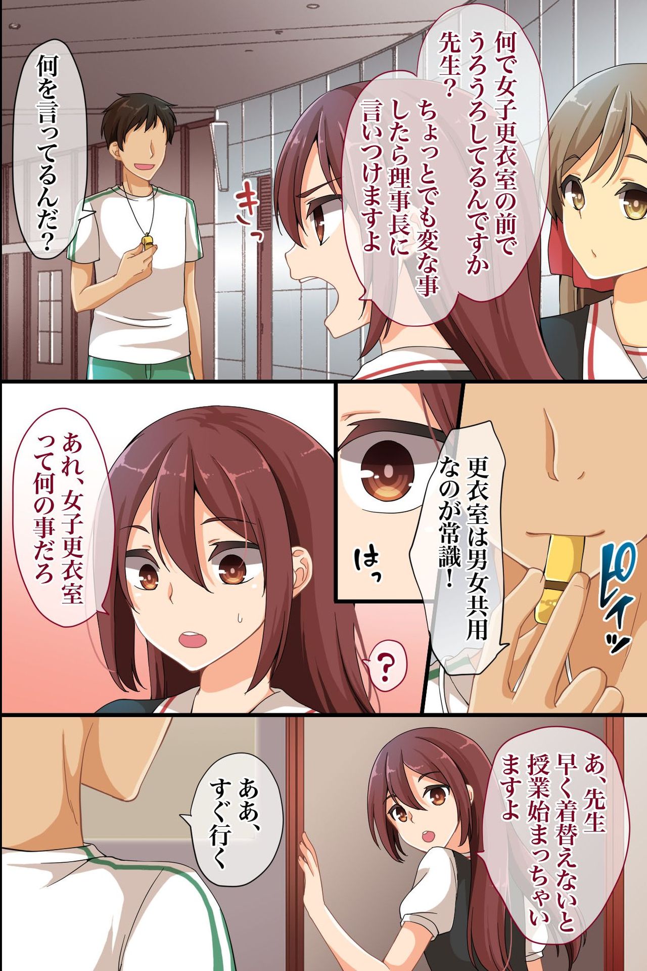 Joushiki Henkan Whistle - Minna no Joushiki o Kaete Shimaeba Ecchi na Koto o Yaritai Houdai! page 5 full