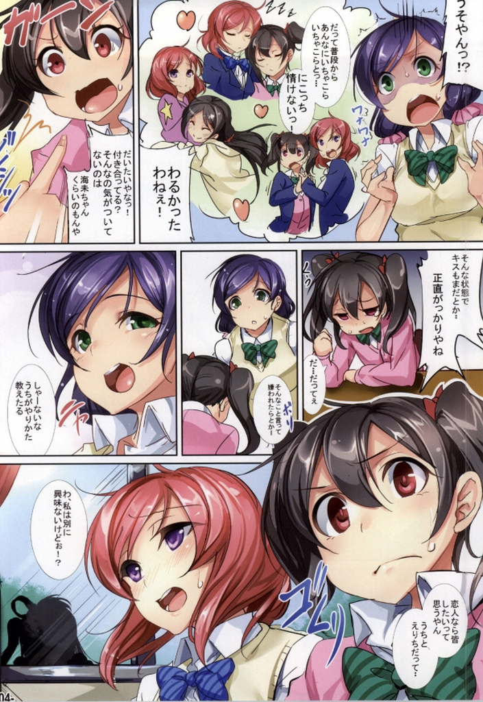 Yuri Girls Project page 3 full