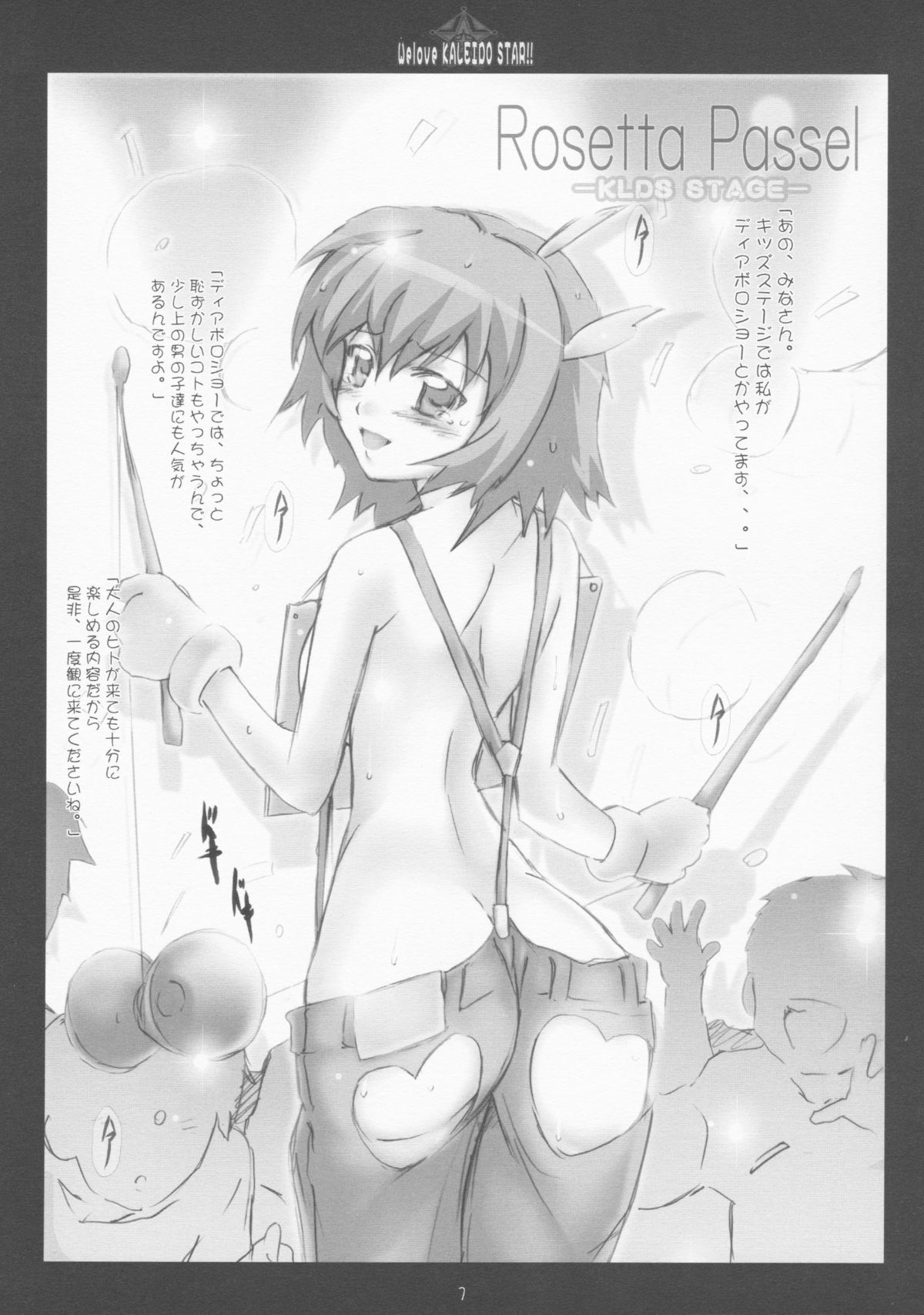 We love KALEIDO STAR!! page 6 full