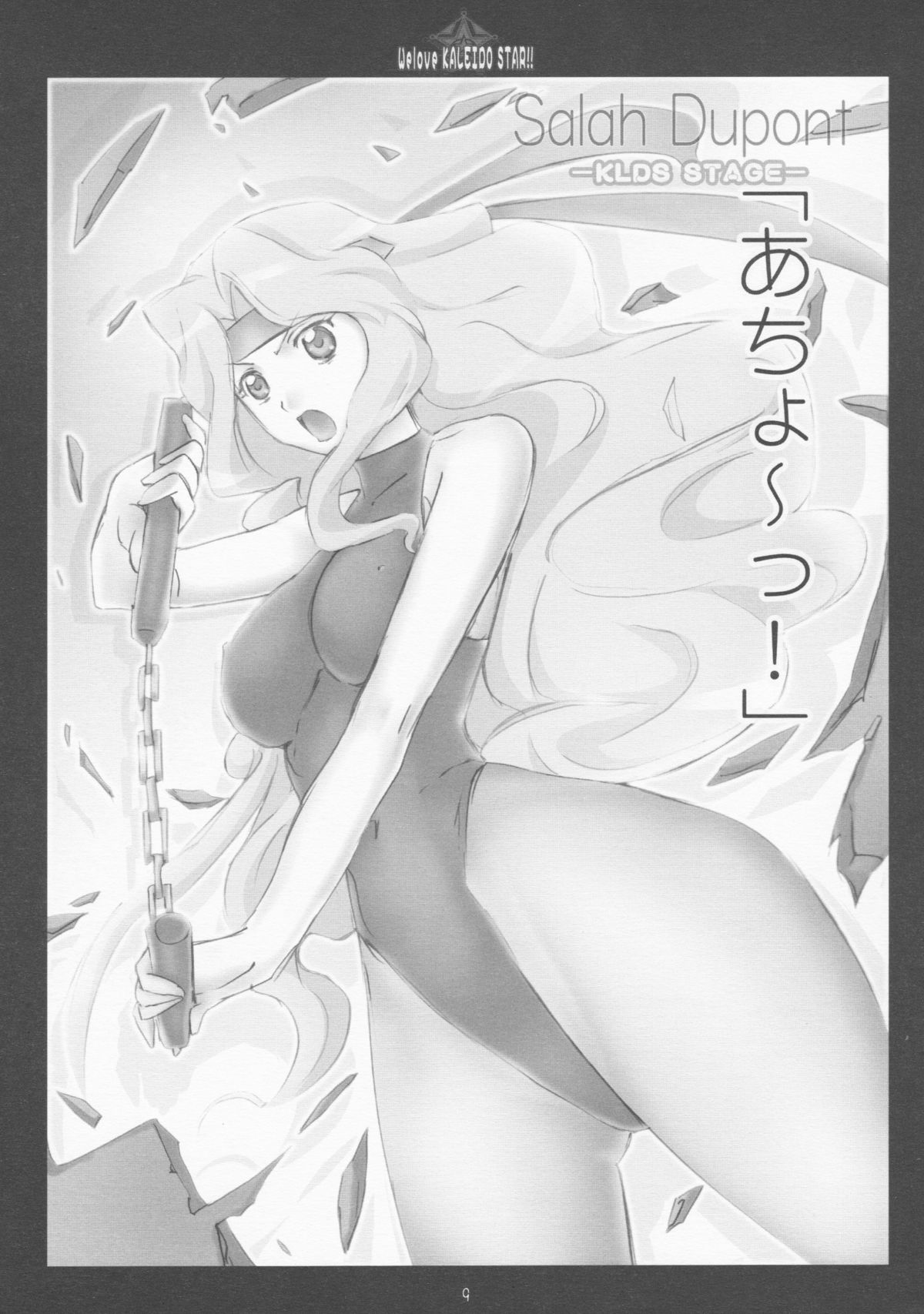 We love KALEIDO STAR!! page 8 full