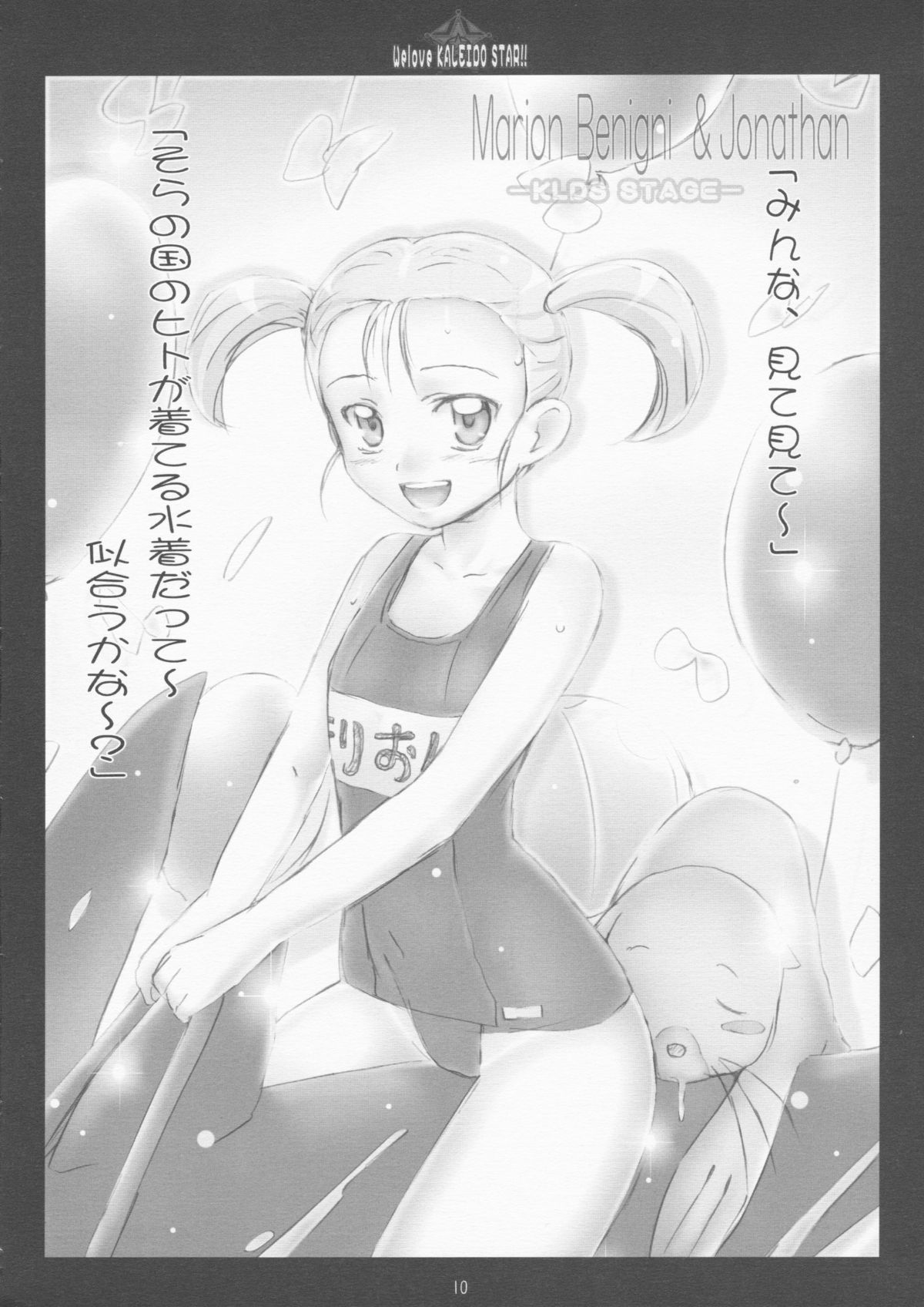 We love KALEIDO STAR!! page 9 full