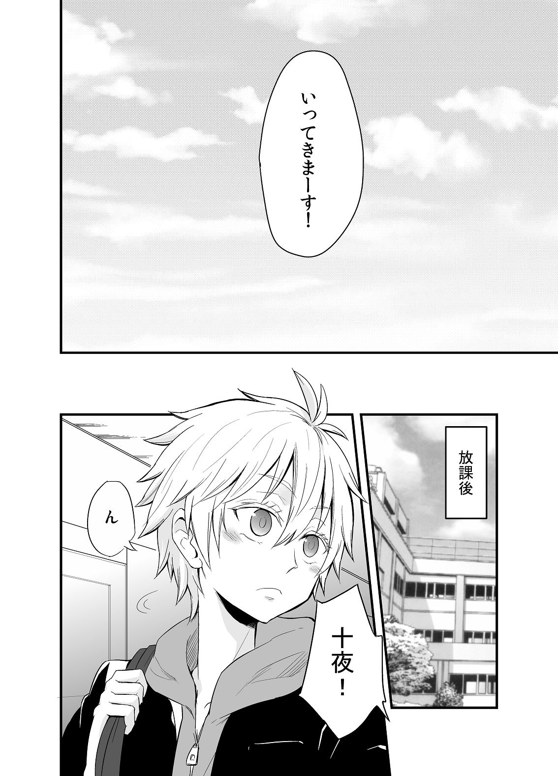 Momota-ke 2 page 5 full