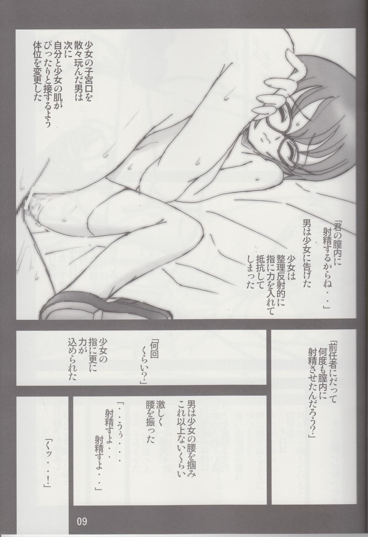 SILENT VOICE page 10 full