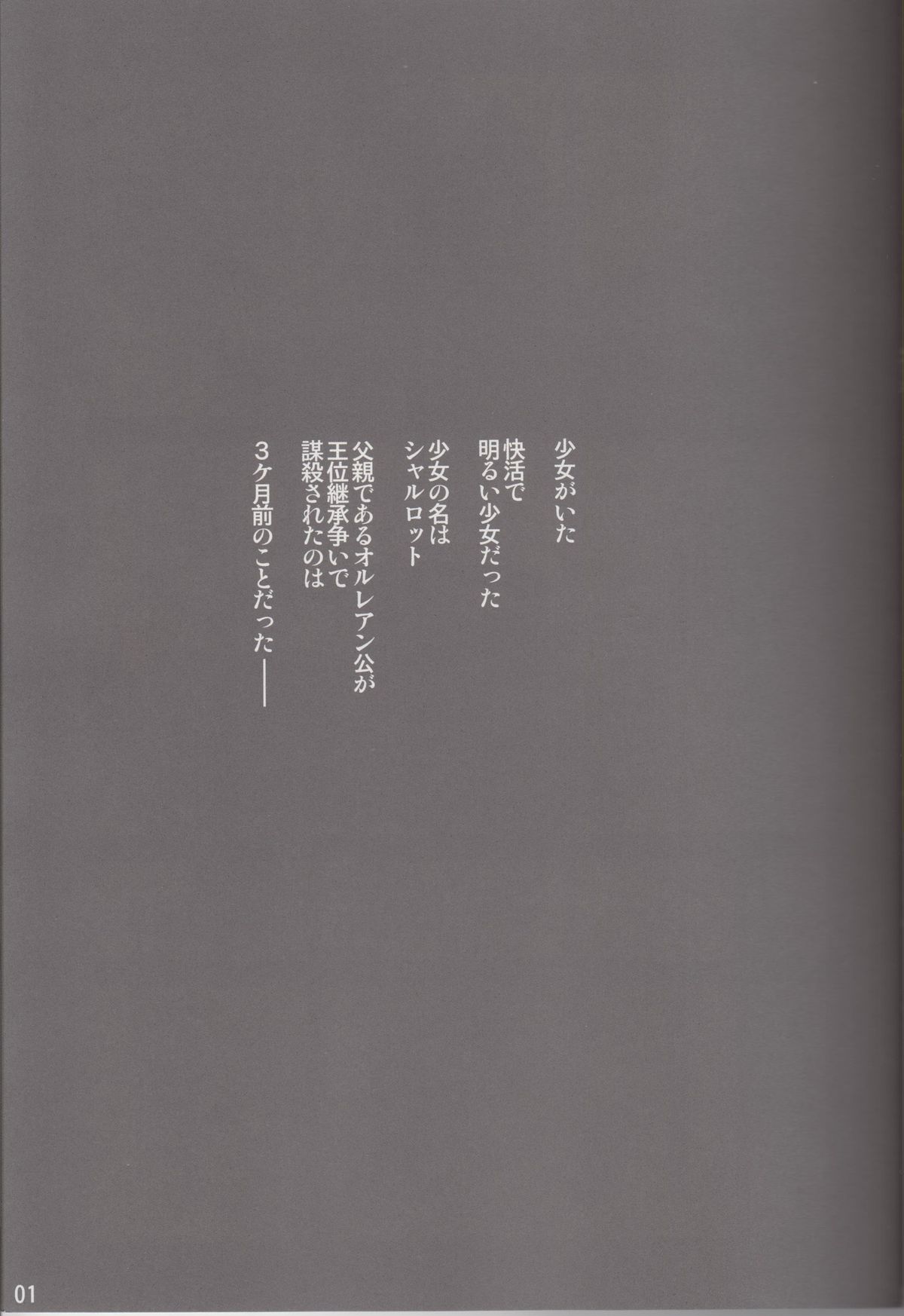 SILENT VOICE page 2 full