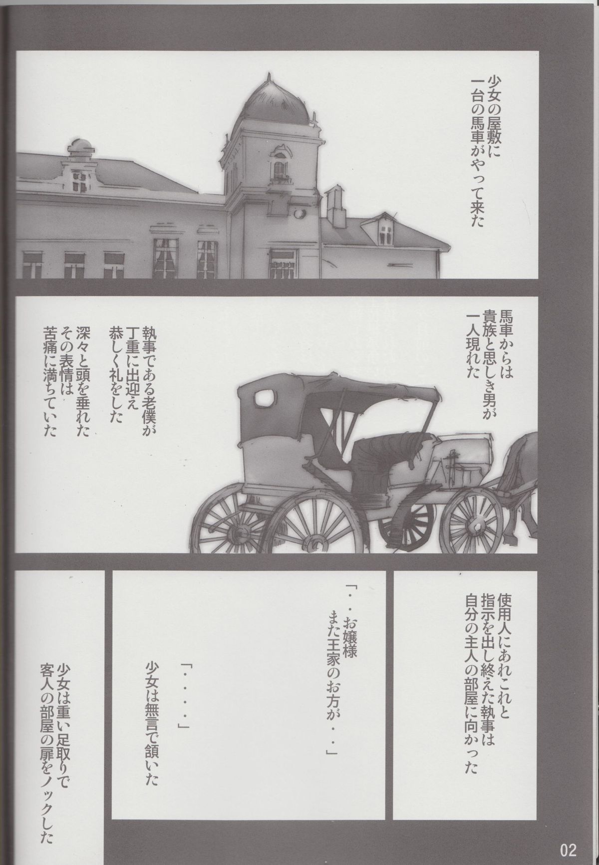 SILENT VOICE page 3 full