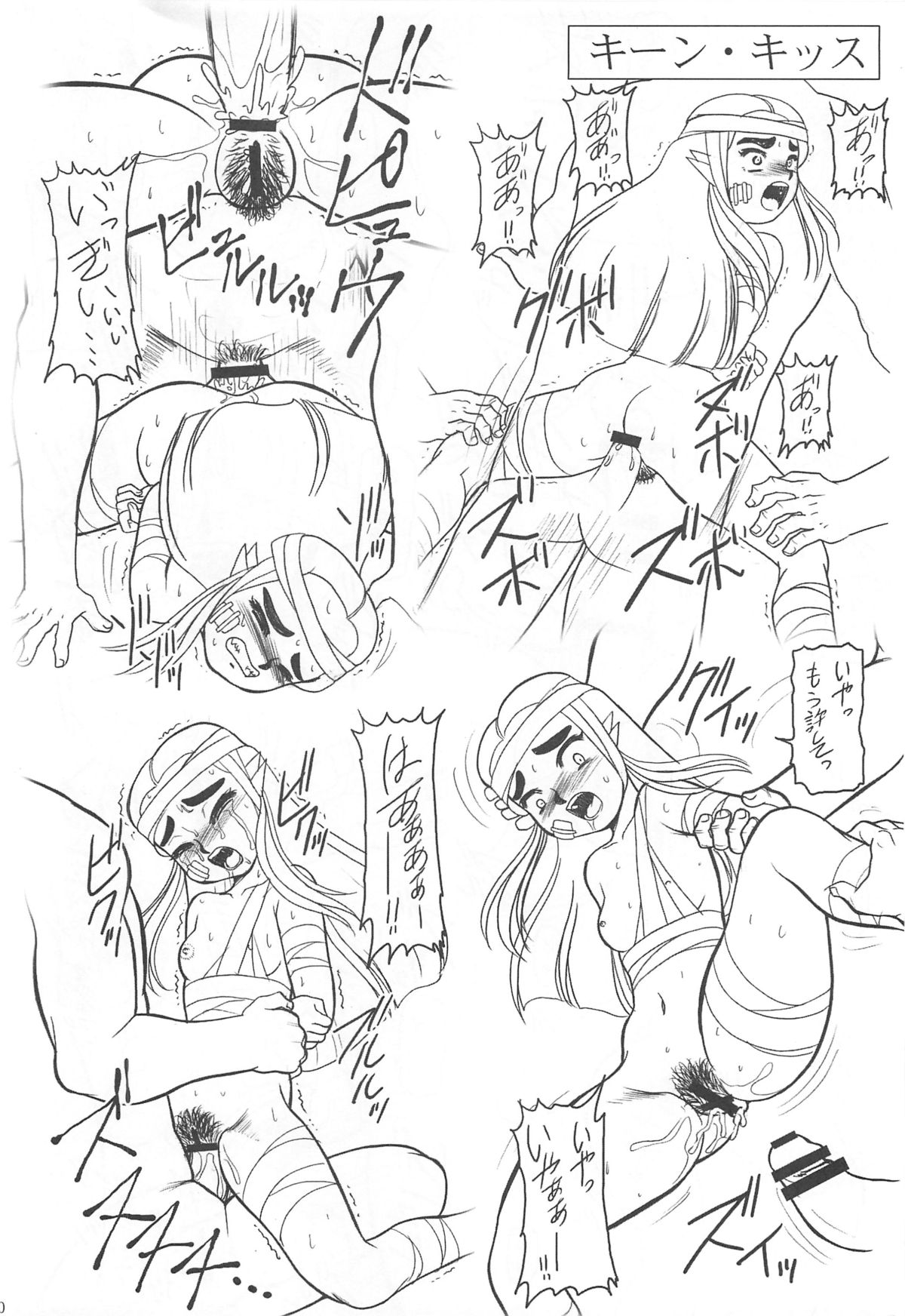 CHARA EMU W☆BR010 FLASHBACK 1983 P01 page 9 full