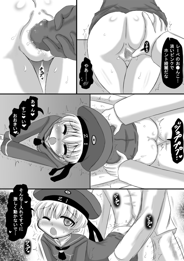 KanColle Z1 page 3 full
