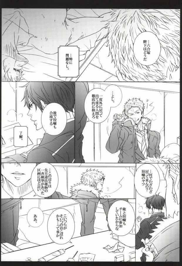 merry-go-round SIDE:S page 10 full