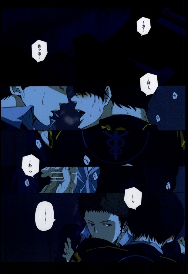 merry-go-round SIDE:S page 2 full