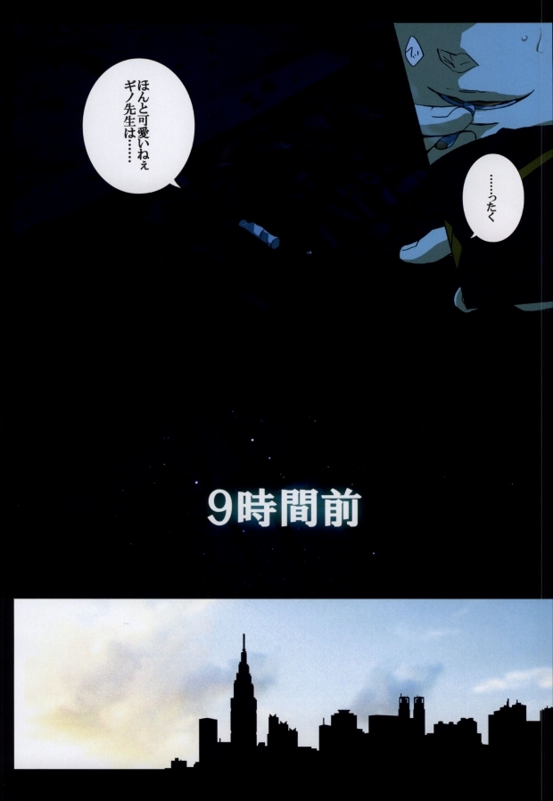 merry-go-round SIDE:S page 5 full