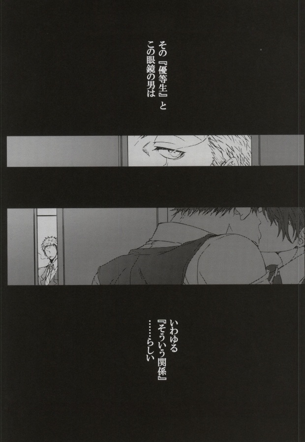 merry-go-round SIDE:S page 7 full