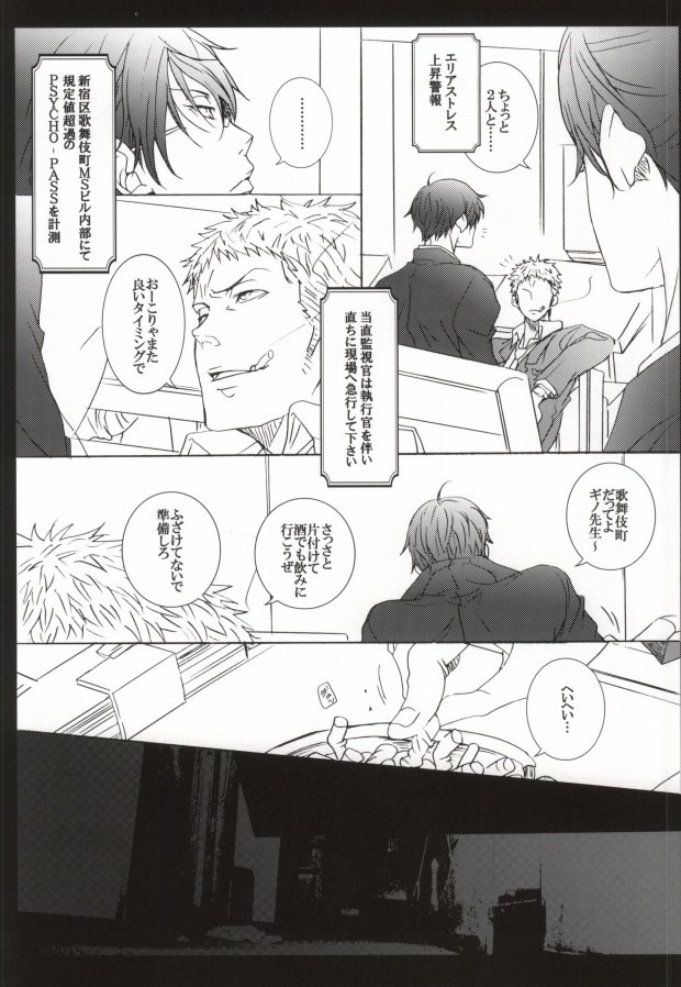 merry-go-round SIDE:S page 9 full