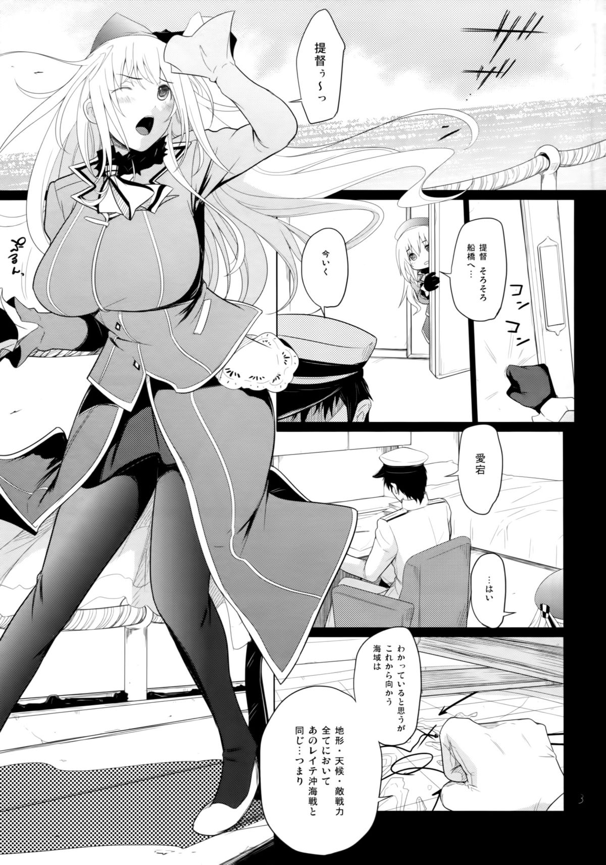 Futagoyama Nobore! page 4 full