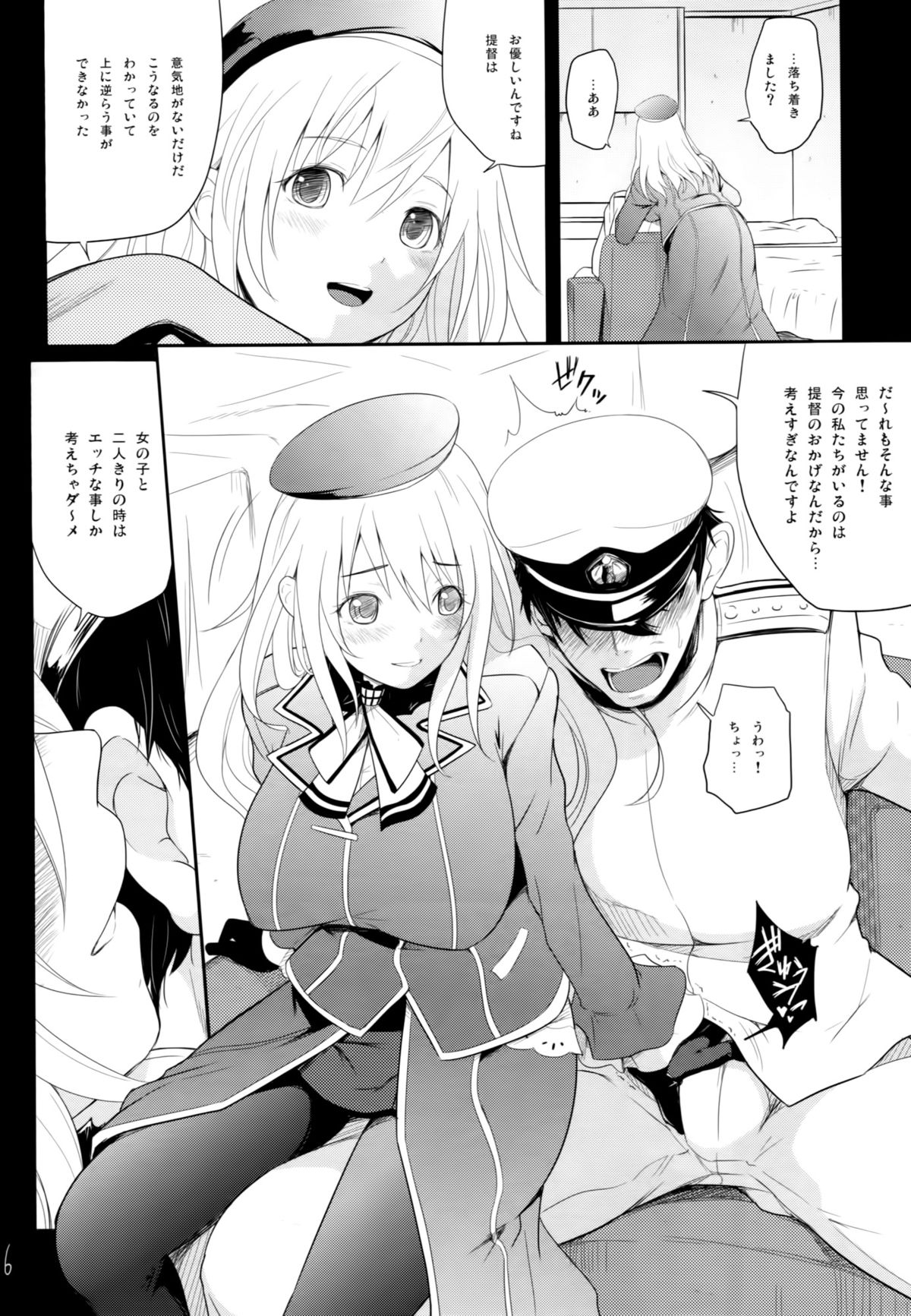 Futagoyama Nobore! page 7 full