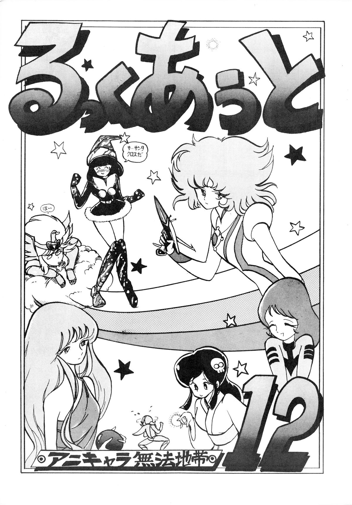 LOOK OUT 12 page 3 full