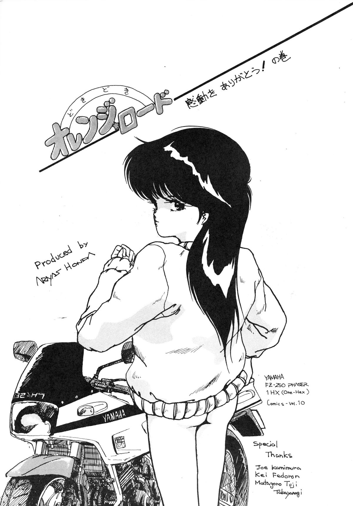 LOOK OUT 12 page 5 full