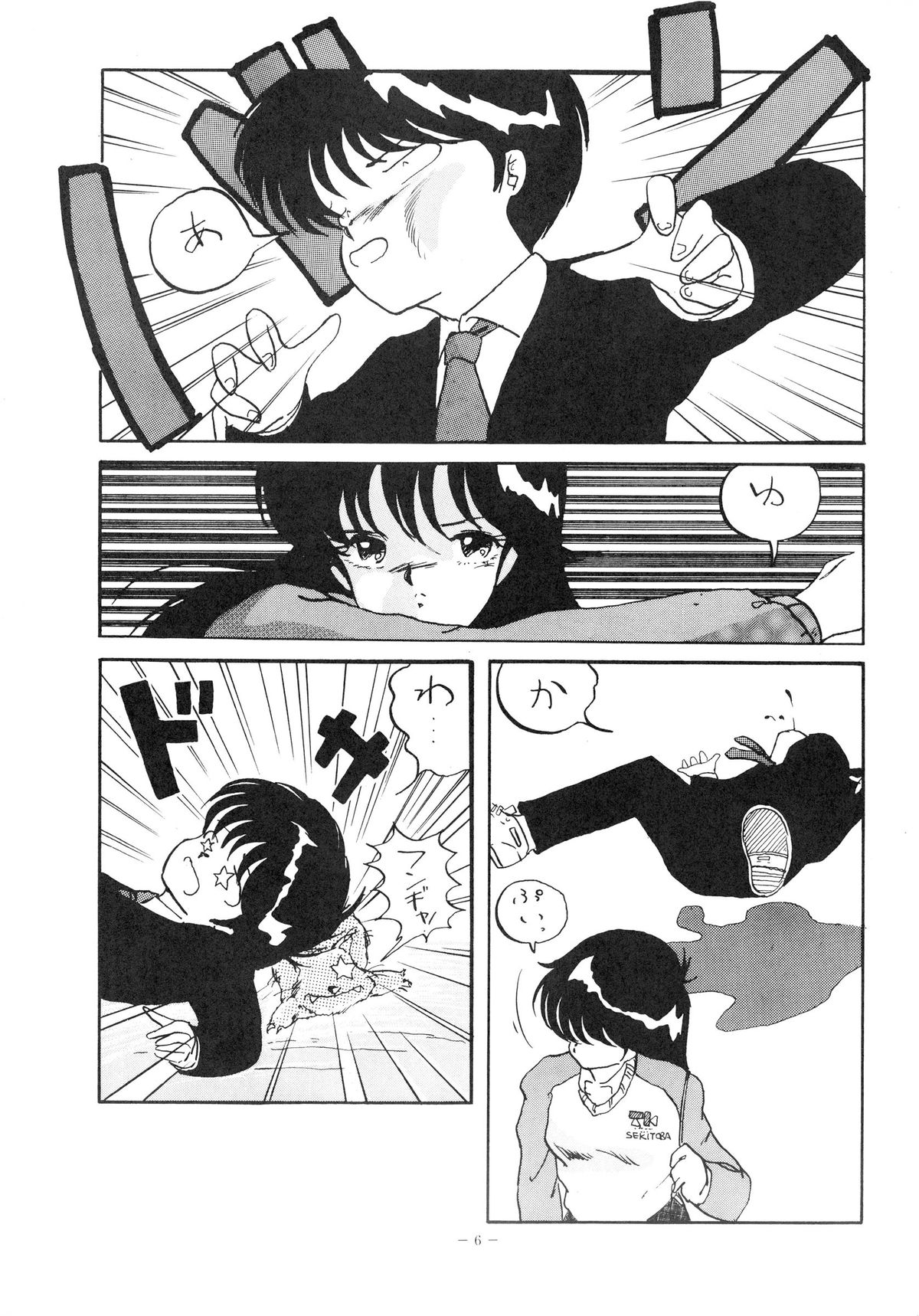 LOOK OUT 12 page 6 full