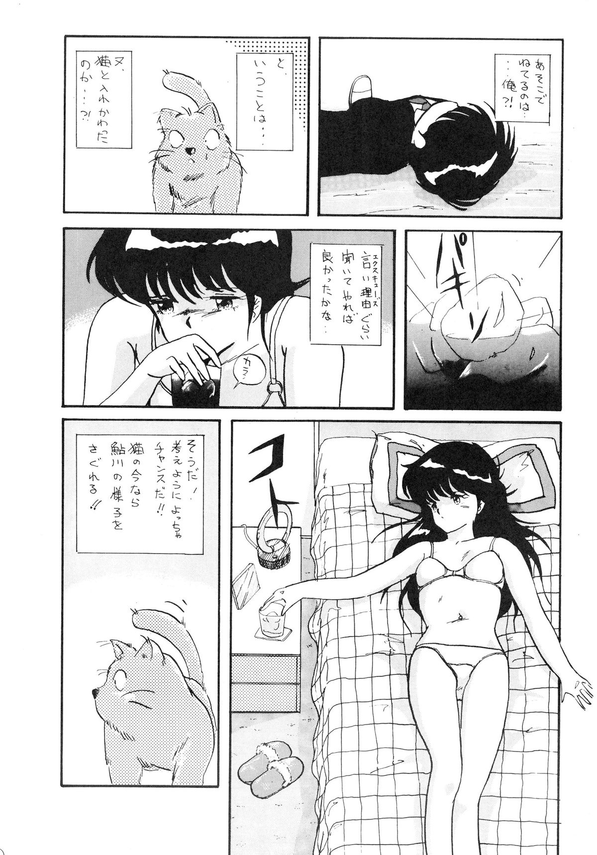 LOOK OUT 12 page 8 full