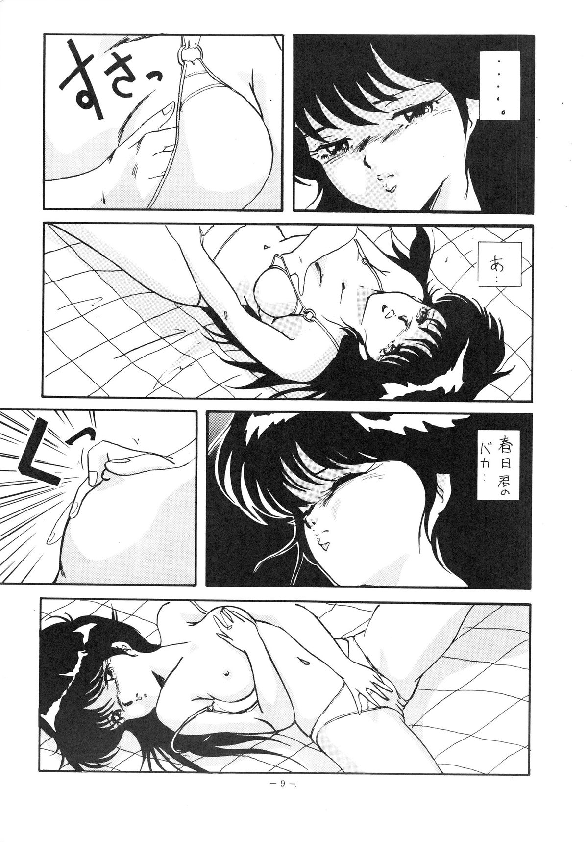 LOOK OUT 12 page 9 full