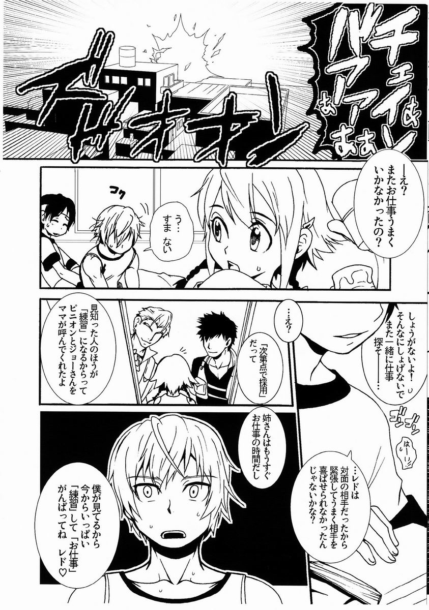 First job page 9 full