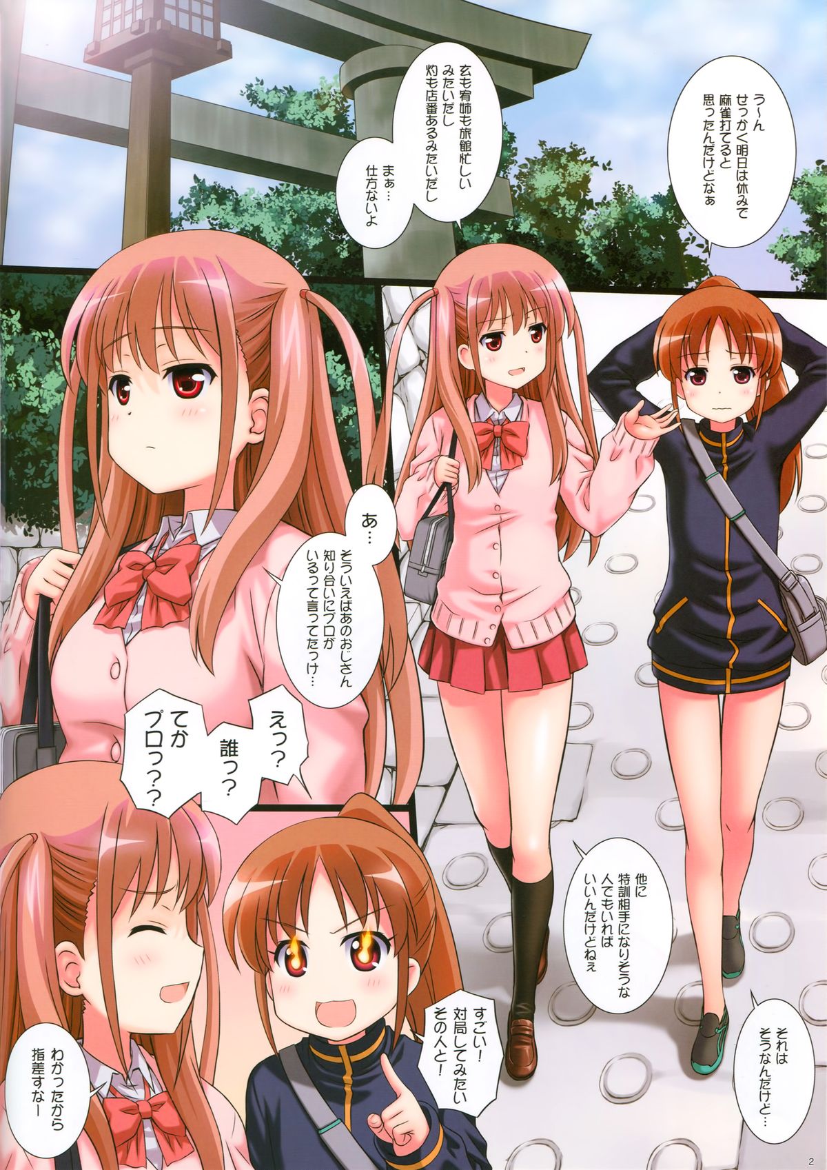 Himitsu no Ako-chan page 2 full