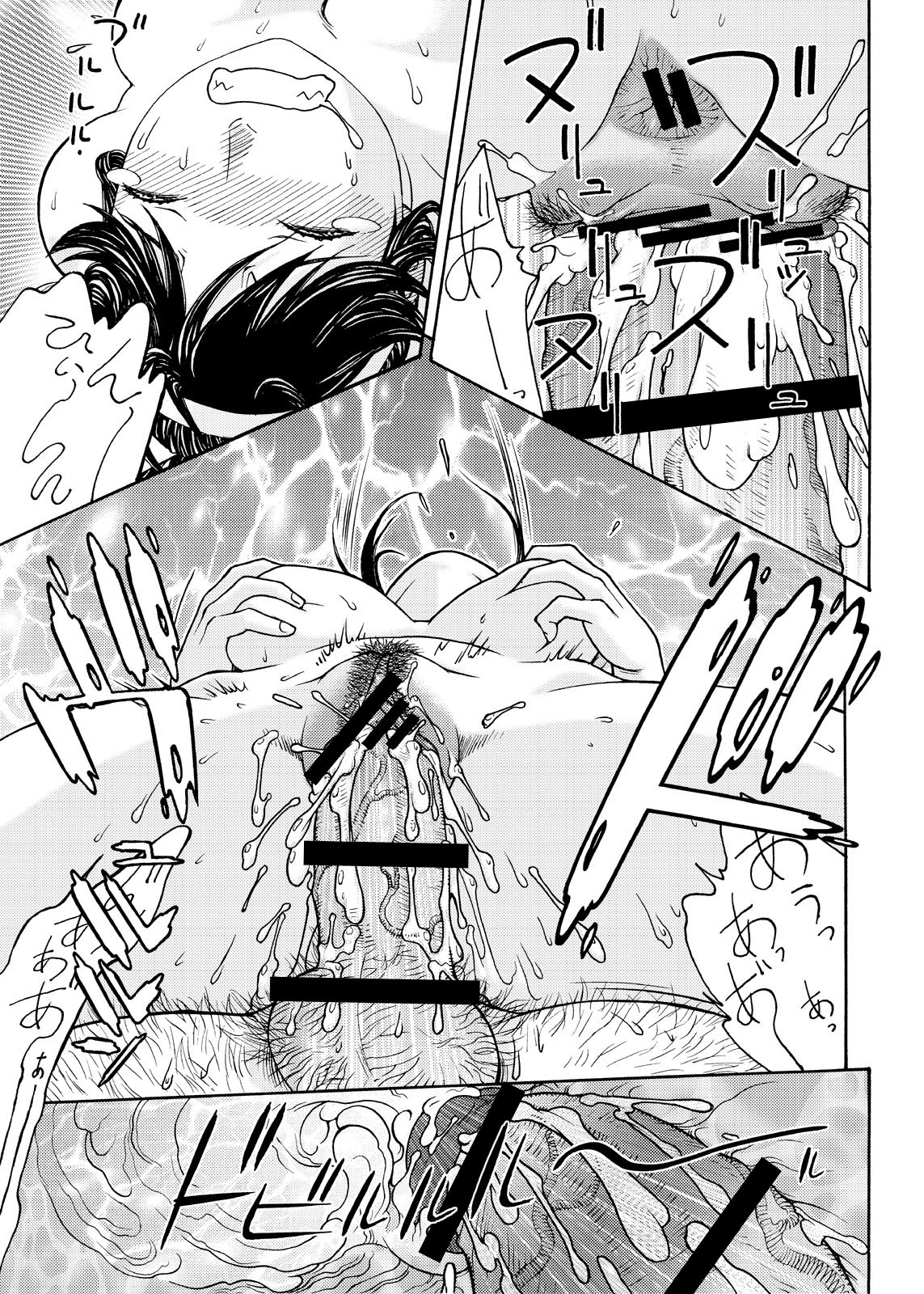 Zoku Ai-san to Atami e GO!vsMGS VW page 9 full