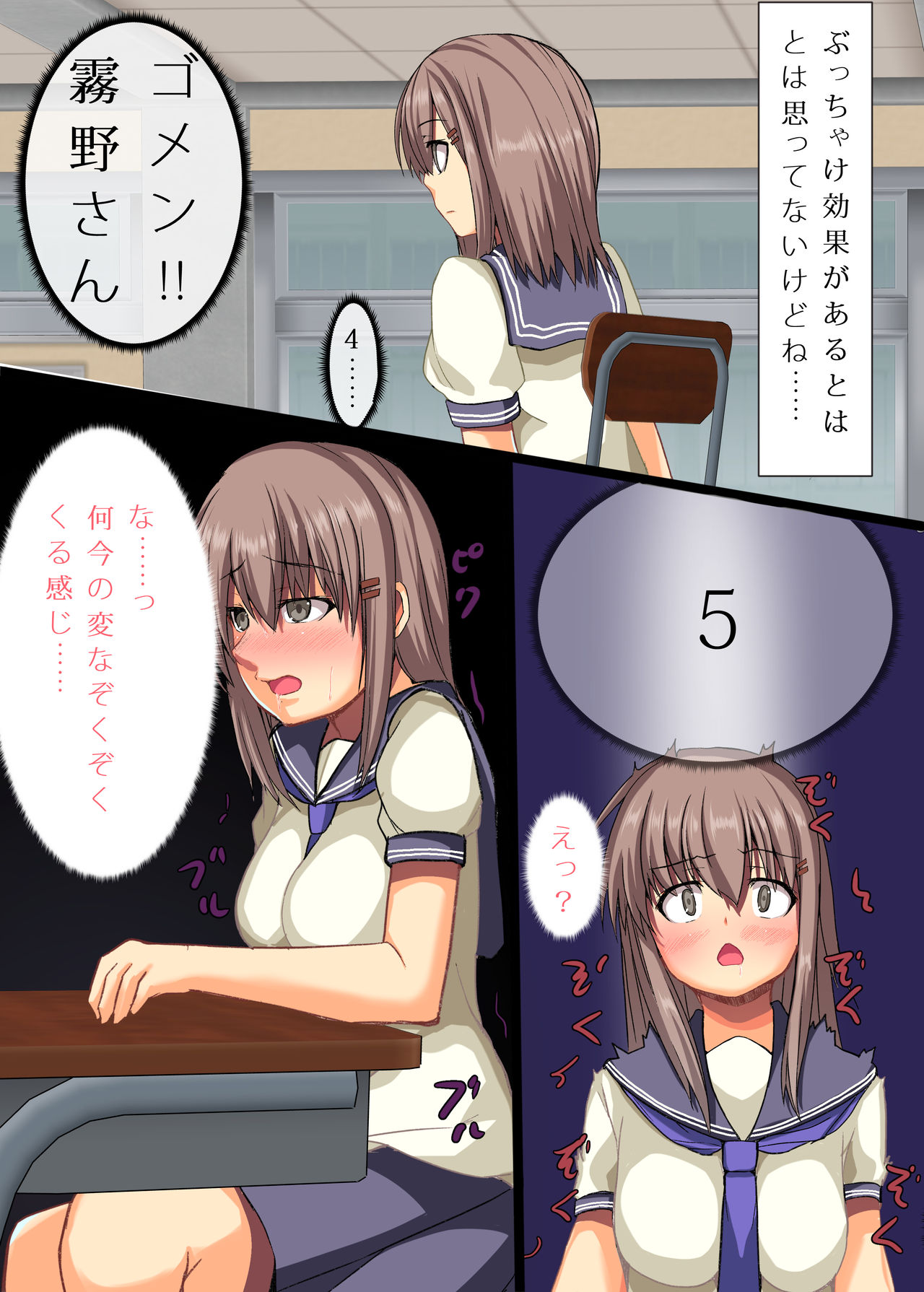 Akogare no Classmate ni Hatsujou App o Tsukattara Nakayoku Naremashita. page 4 full