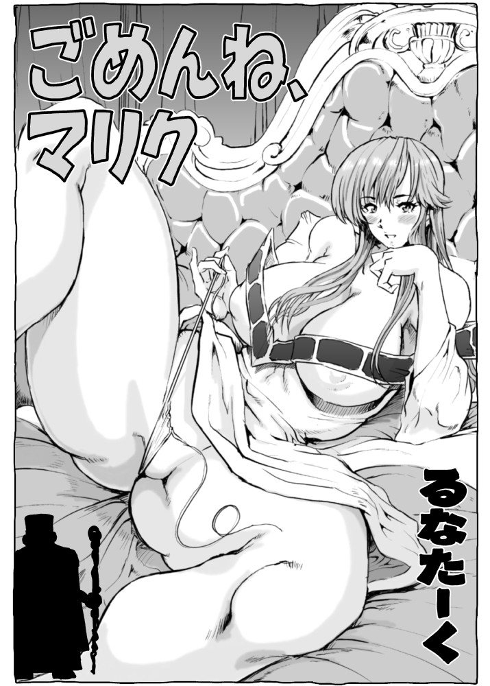 Gomenne Merric page 2 full