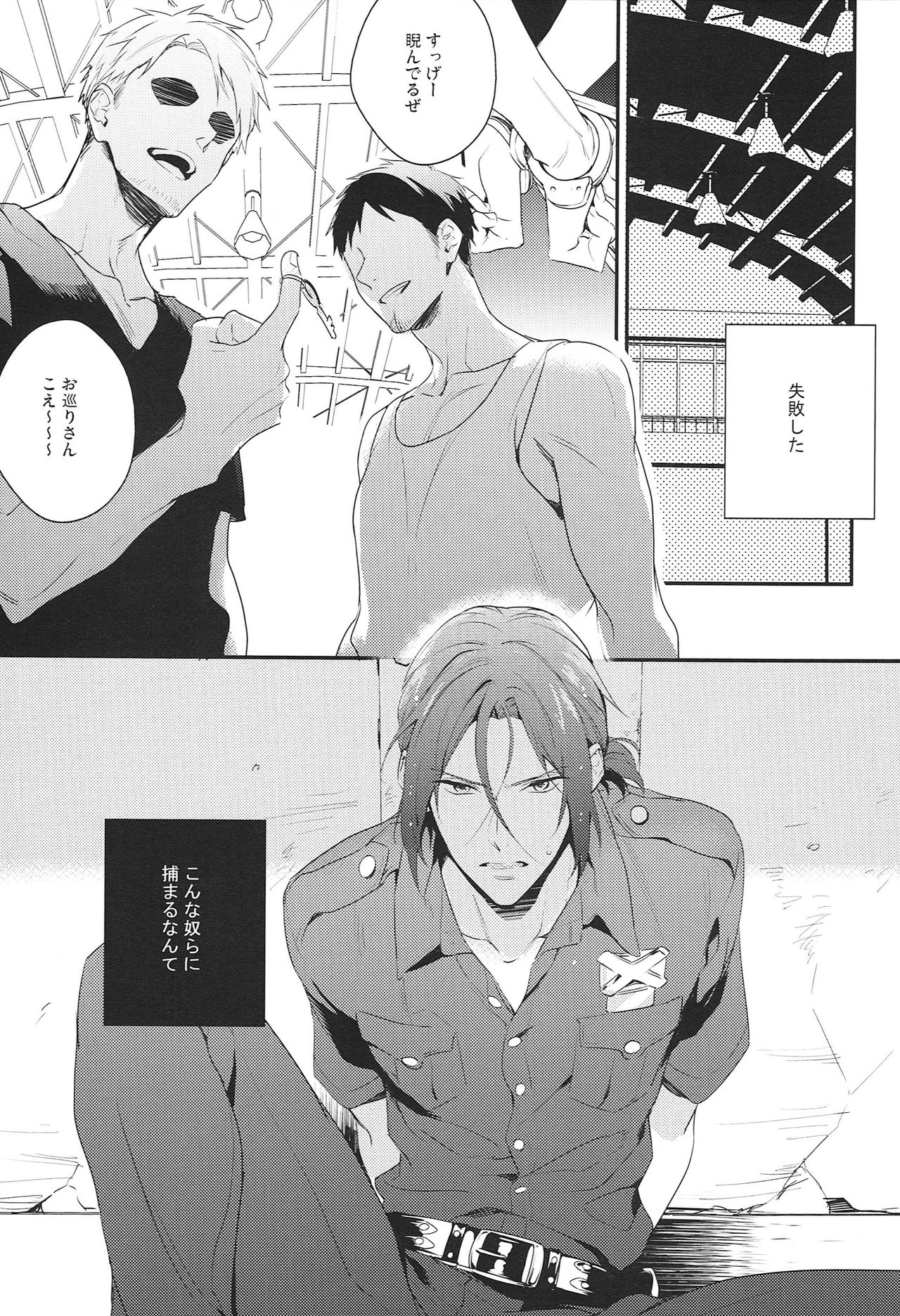 OH MY COP!! page 2 full