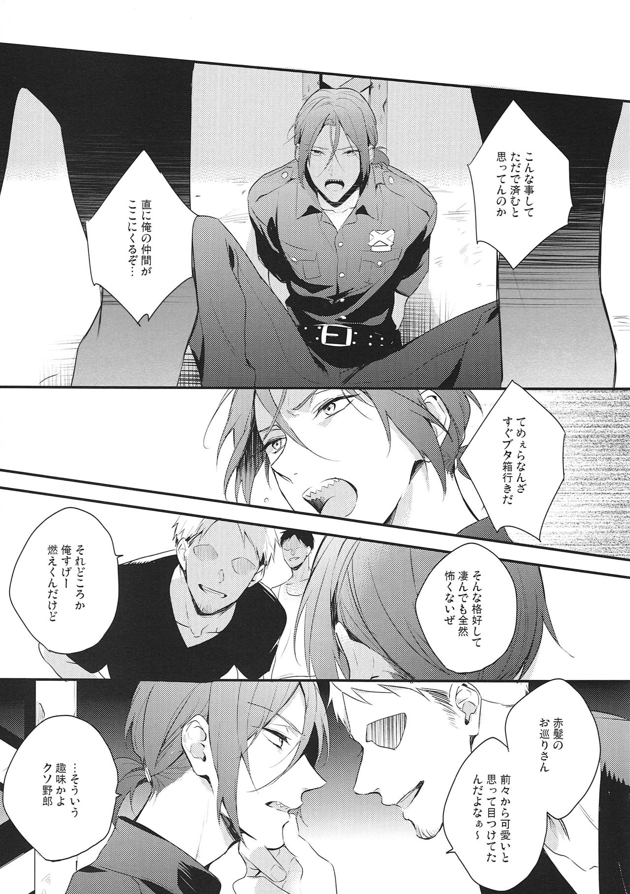 OH MY COP!! page 6 full