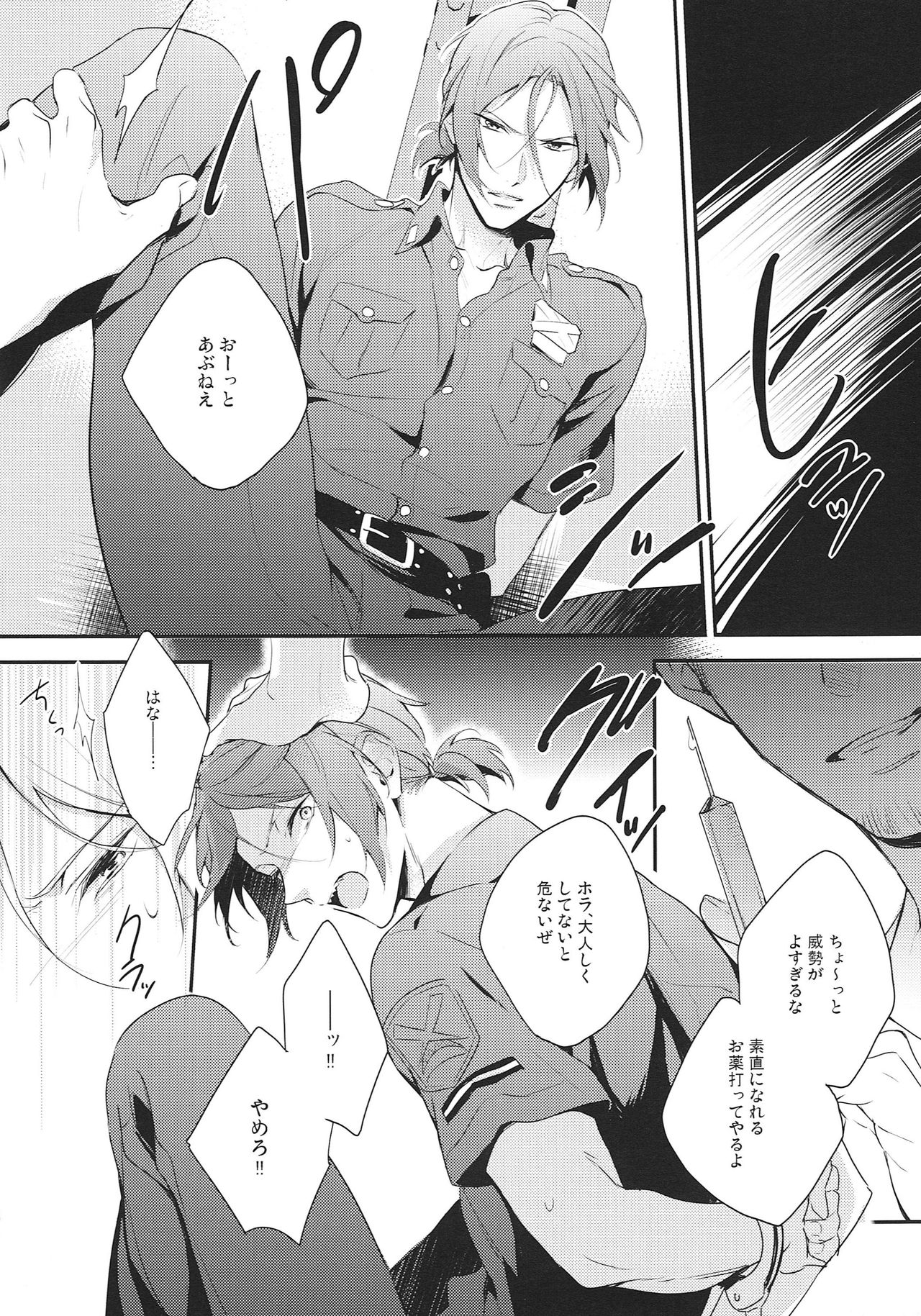 OH MY COP!! page 7 full