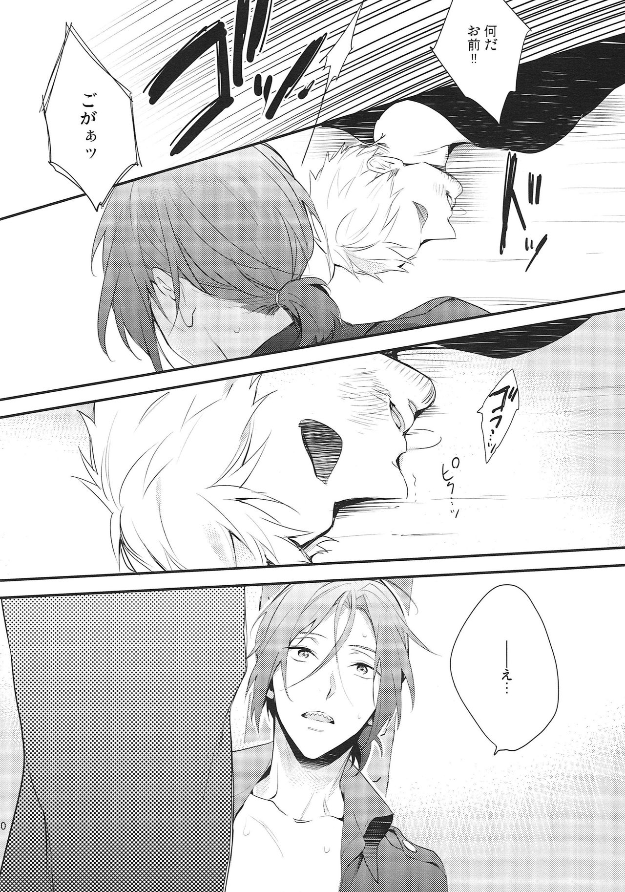 OH MY COP!! page 9 full