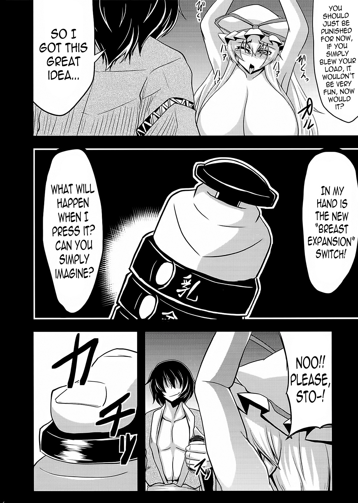 Gensou Chinchin Monogatari 2 | Illusionary Cock Story 2 page 8 full