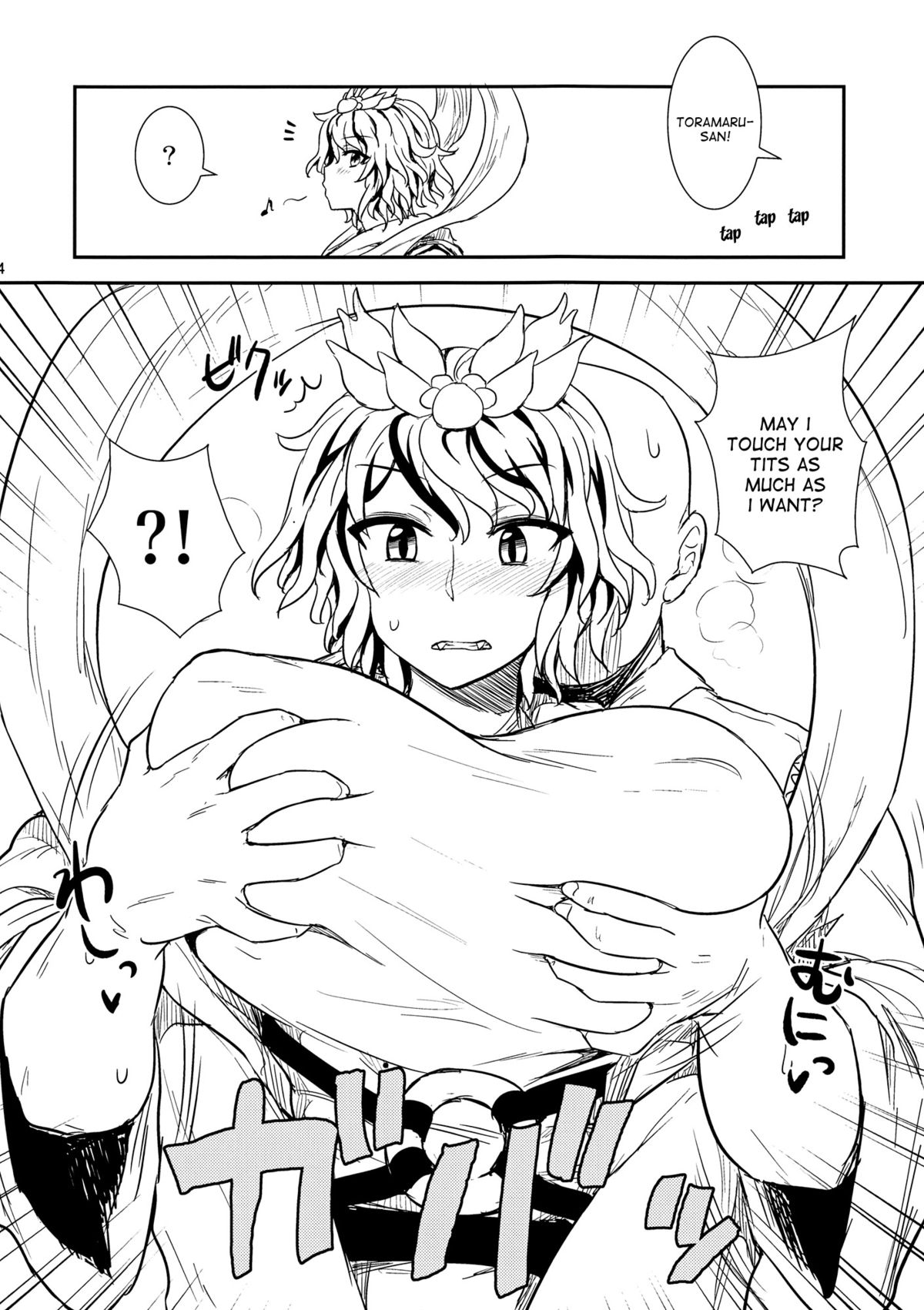 Shugyou dayo!! Hijiri-san page 3 full